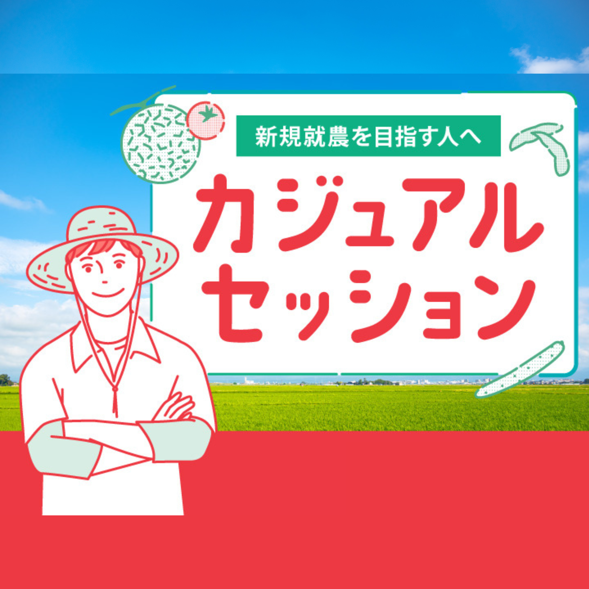 SEADS研修生の座談会が掲載されています